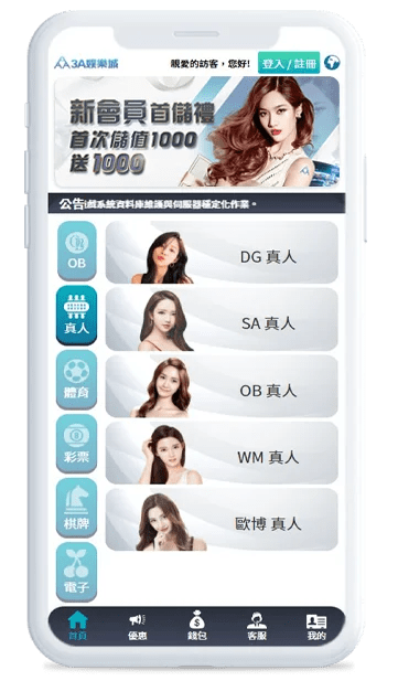 TU娛樂城 8 TU娛樂城手機版APP