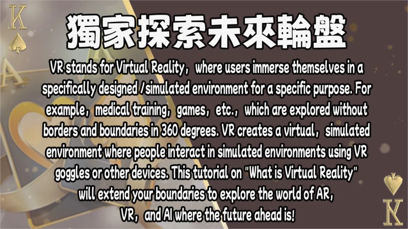 TU娛樂城獨家探索未來輪盤:虛擬實境下的3個極致體驗 2 03 1 1