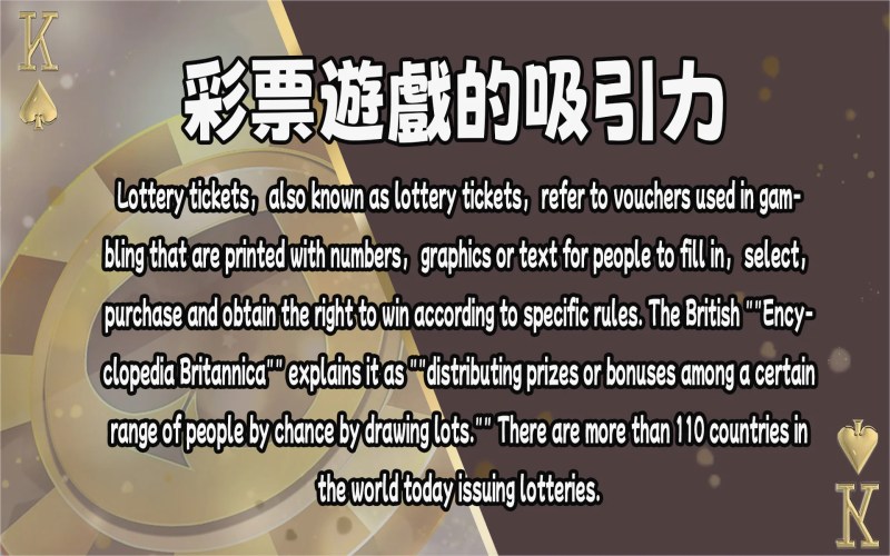 TU娛樂城追求幸運之旅:彩票遊戲的吸引力 1 03 4