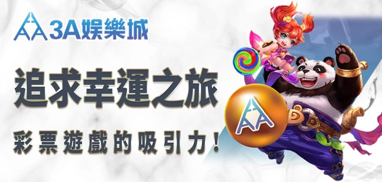 TU娛樂城 5 TU娛樂城標題PH檔 1